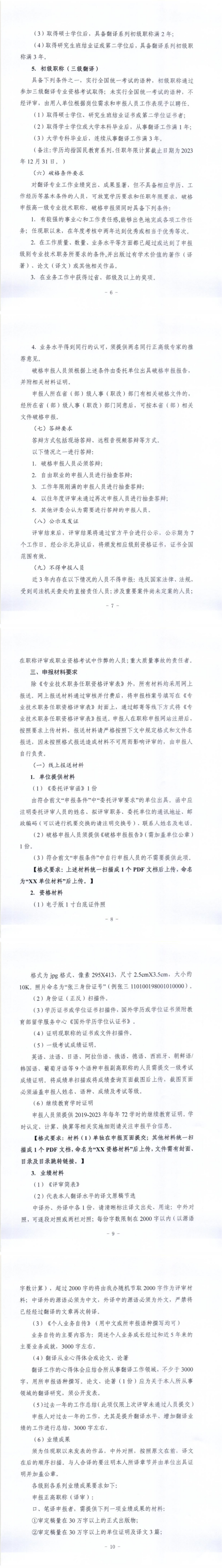 翻譯通知A2(1).png